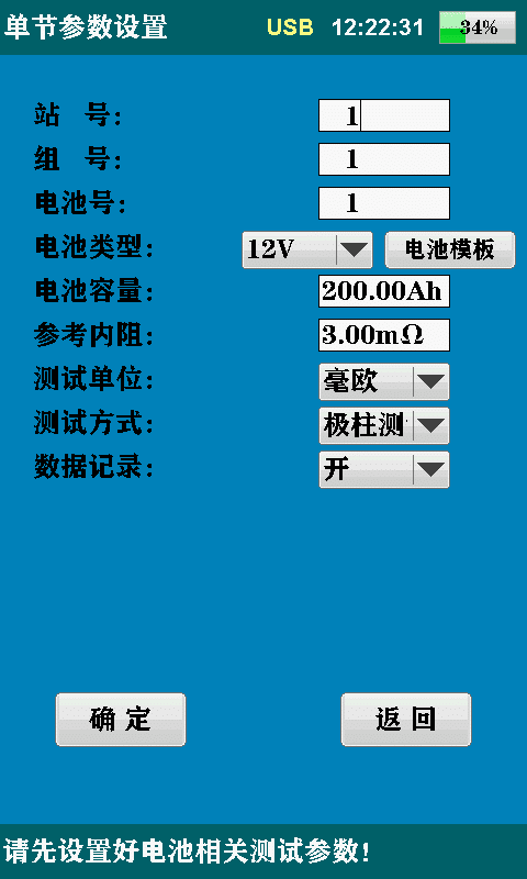 Single Cell Parameter Settings