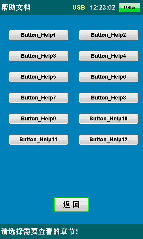 In-machine electronic version of the help documentation