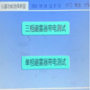 Figure 3 Function Selection Interface