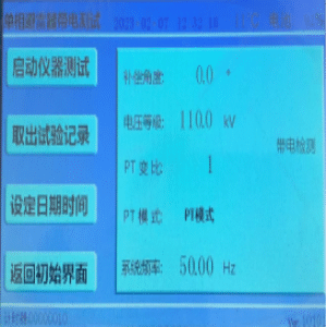 Figure 4 Single-phase setting interface