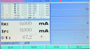 Figure 6 Single-phase test interface
