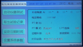Figure 7 Three-phase setting interface