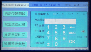 Figure 8 Data Modification Interface